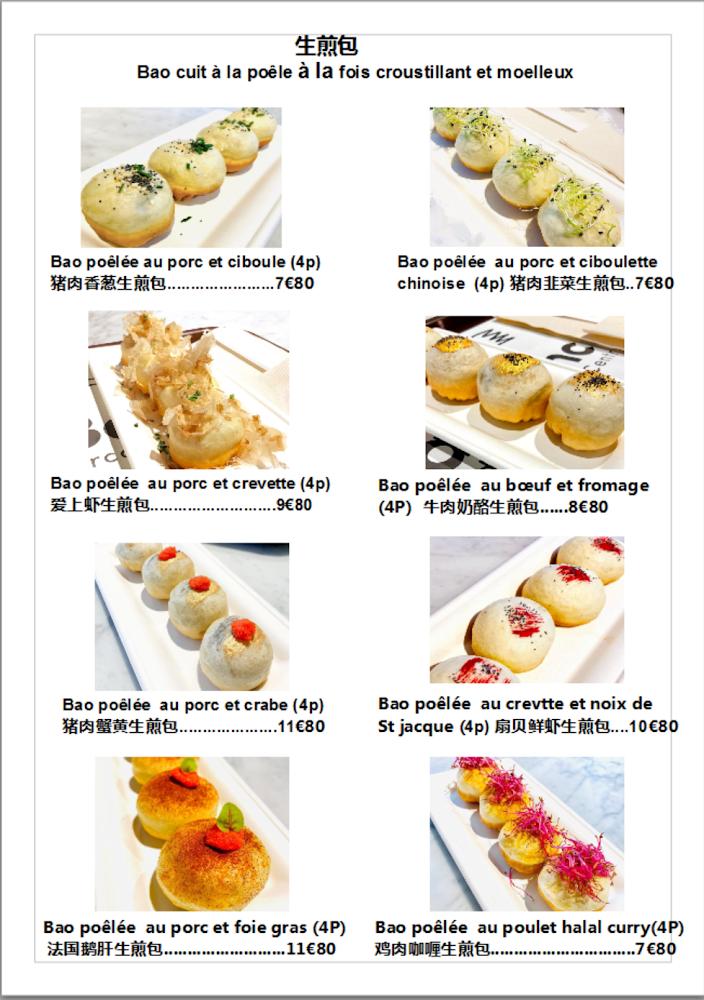 l'art du Bao幸福点心 XINGFU DIM SUM - Menu Image 4